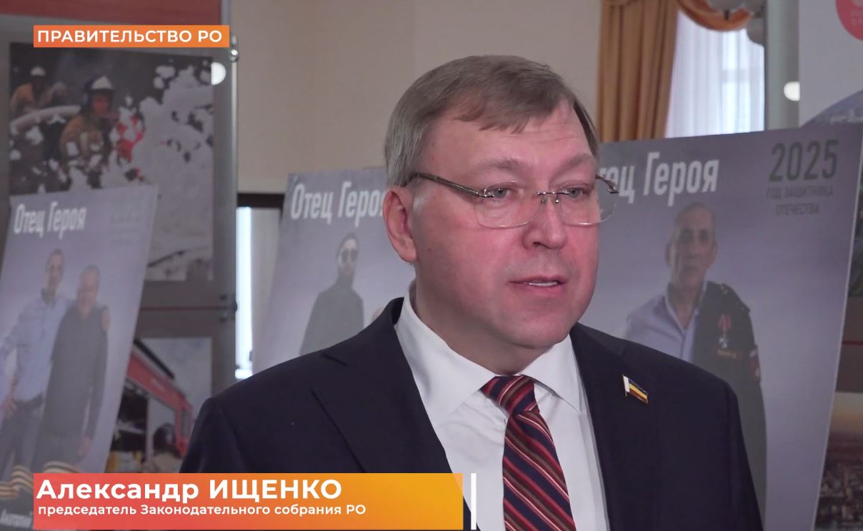Александр Ищенко и депутаты донского парламента приняли участие в открытии фотовыставки «Отцы Героев»