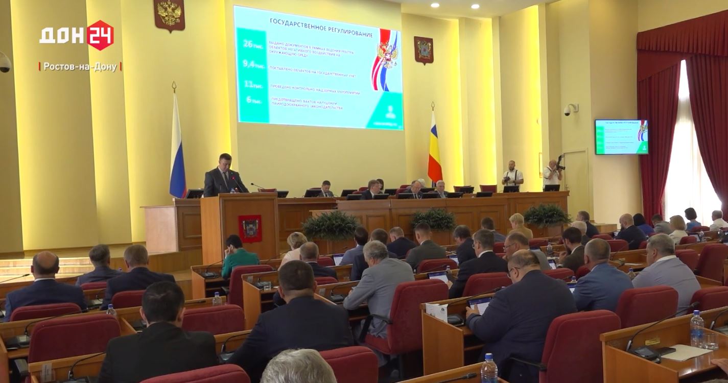Седьмое заседание Законодательного Собрания Ростовской области