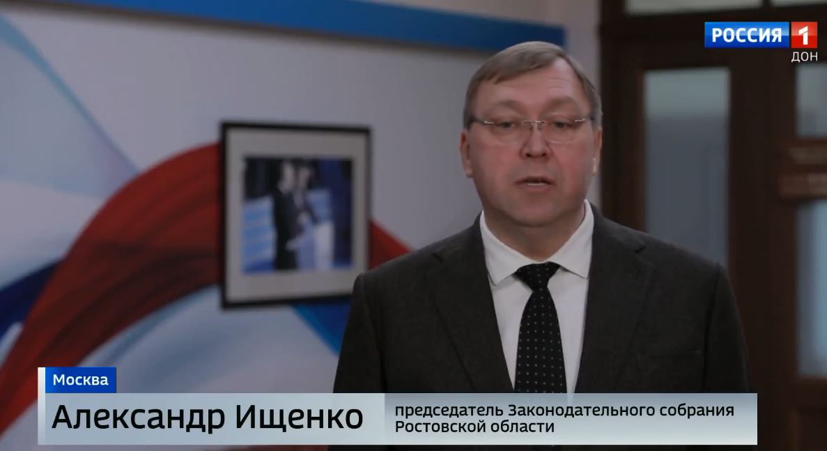 Встреча Александра Ищенко с депутатами Государственной Думы, избранными от Ростовской области