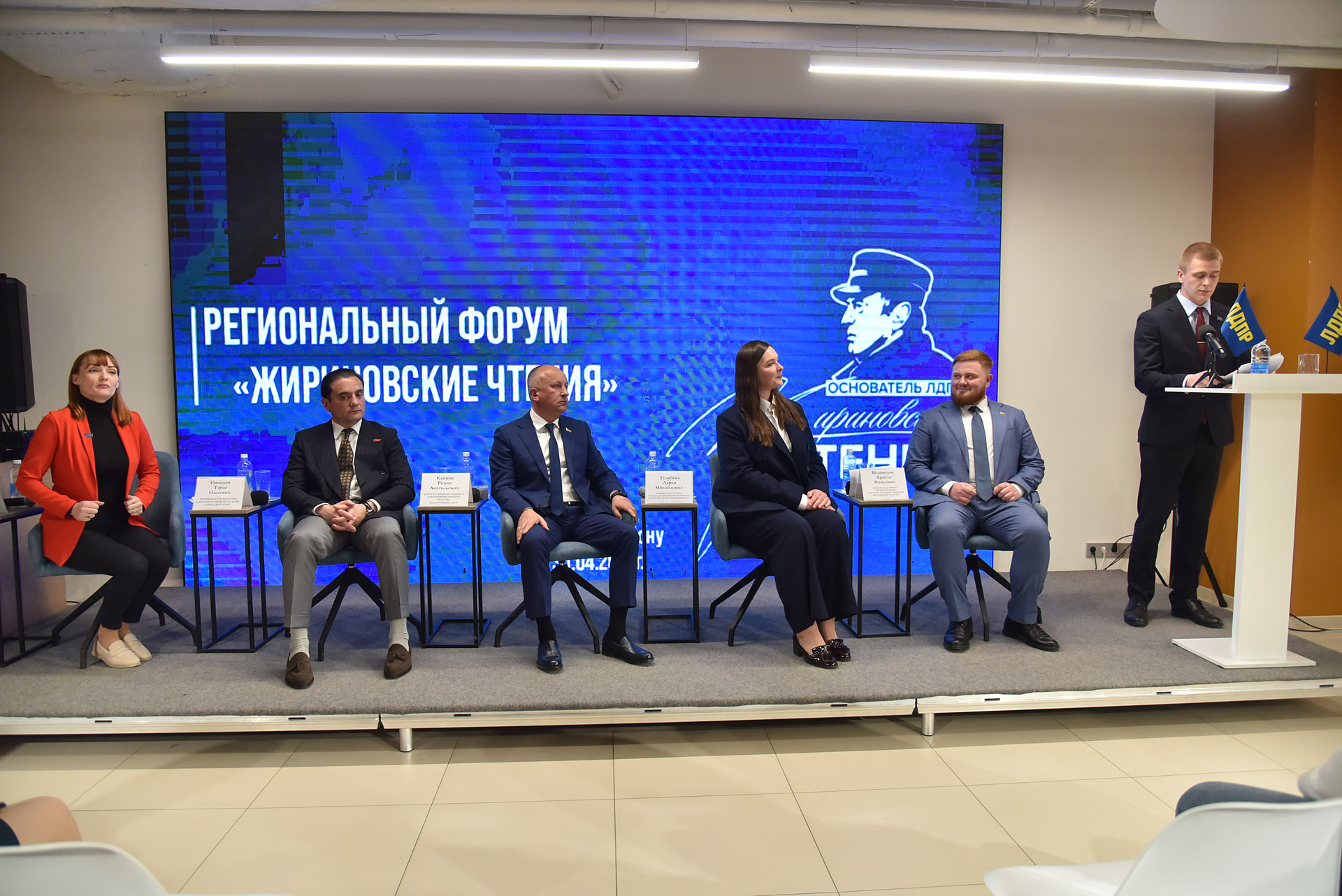 В Ростове-на-Дону состоялся региональный форум «Жириновские чтения»
