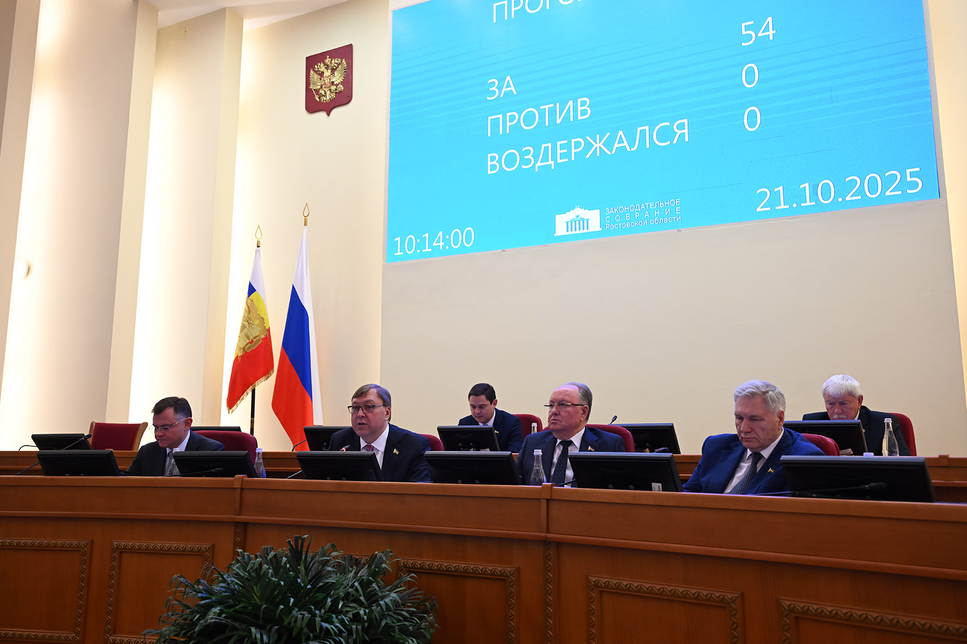 Двадцать четвертое заседание Законодательного Собрания Ростовской области  
