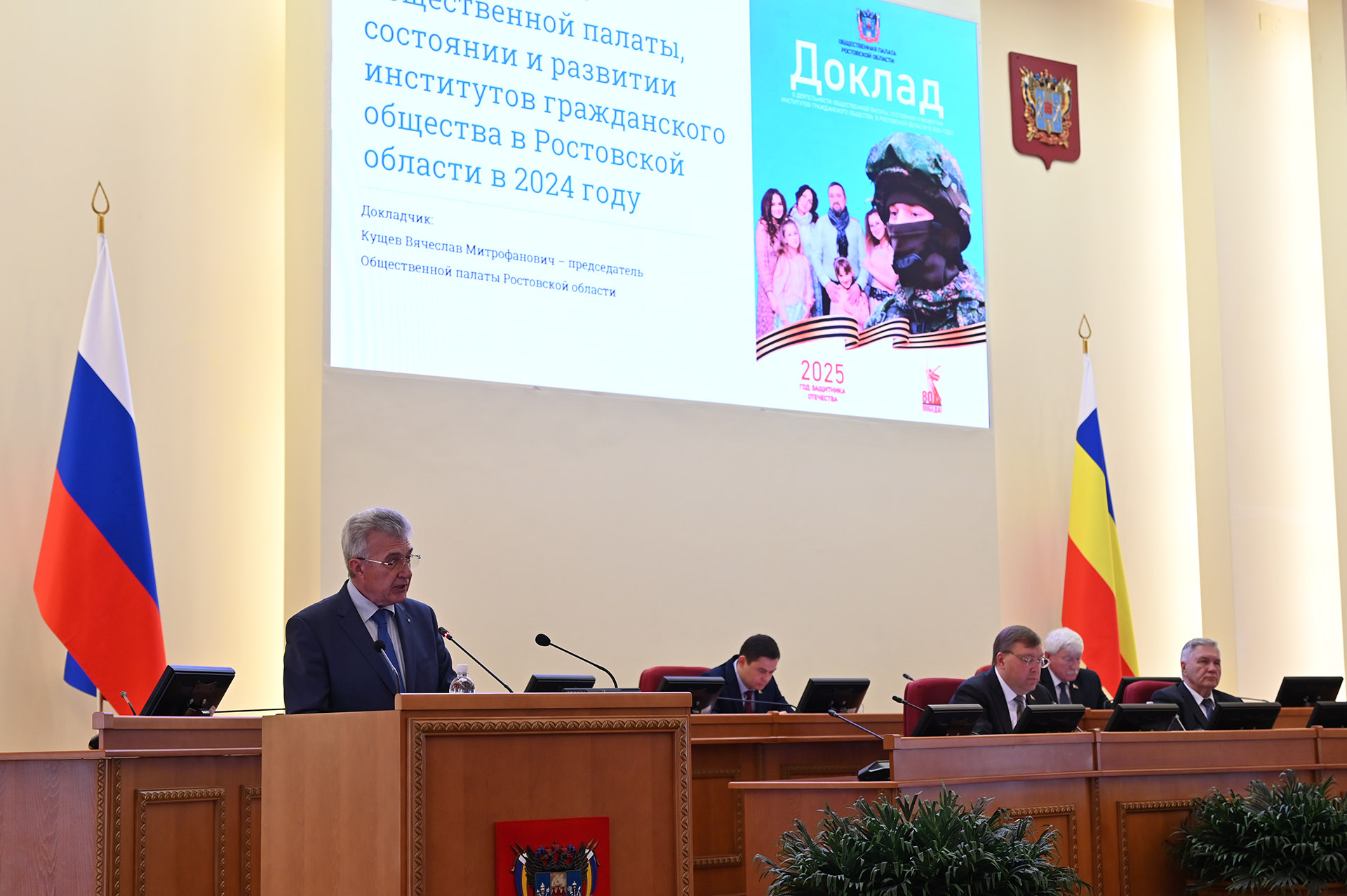 20-е (внеочередное) заседание ЗС РО: В 2024 году донские НКО получили более 90 млн рублей грантов областной поддержки