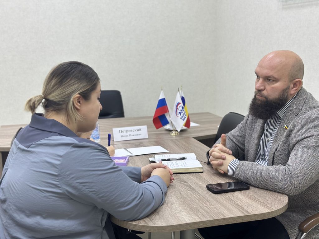 Игорь Петровский провел прием граждан в Ростове-на-Дону 