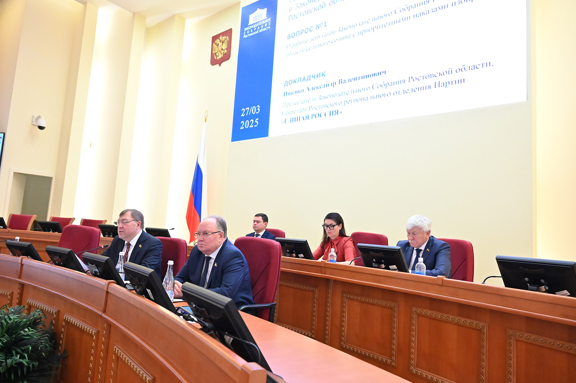 Собрание фракции "Единая Россия"