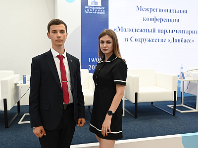 Изображение новости Межрегиональная конференция «Молодежный парламентаризм Содружества «Донбасс»  №8