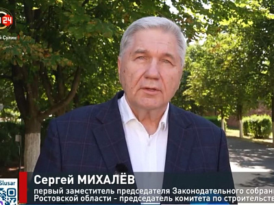 Сергей Михалев осмотрел объекты благоустройства в Красном Сулине в рамках Народной программы «Единой России»
