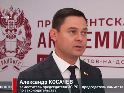 На Дону стартовали курсы повышения квалификации для депутатов и сотрудников представительных органов Херсонской области