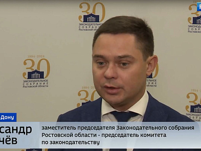 Заседание комитета по законодательству 