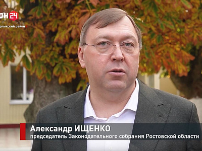 Александр Ищенко навестил воспитанников социально-реабилитационного центра Егорлыкского района