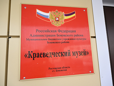 Изображение новости Рабочая поезда Александра Ищенко в северные районы Донского края  №86
