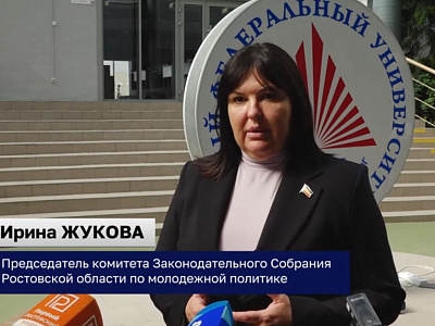 В Таганроге состоялось заседание совета молодых парламентариев