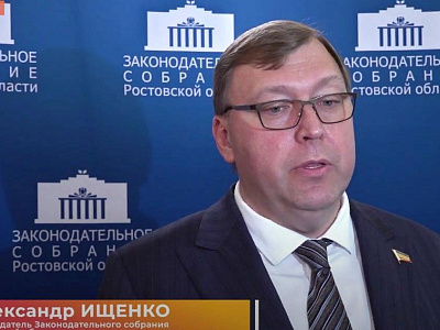 Первое заседание донского парламента VII созыва