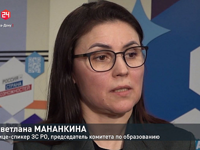 Заседание экспертной площадки на тему «Шаги по повышению престижа профессии педагога»