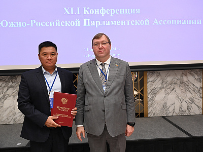 Изображение новости XLI Конференция ЮРПА №110