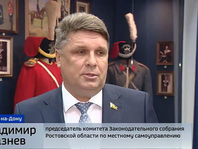 Парламентарии Дона и Ямала обменялись опытом по увековечению памяти о защитниках Отечества