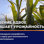 На Дону планируют разработать дорожную карту для комплексного развития мелиорации