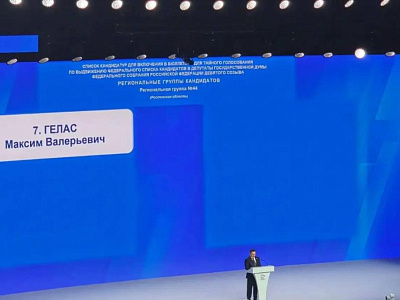 Изображение новости Депутаты донского парламента приняли участие в работе XXIII съезда партии «Единая Россия» №19