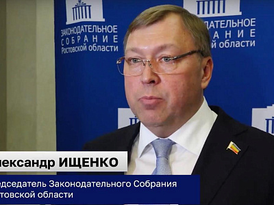 19-е заседание ЗСРО: врио Губернатора РО Юрий Слюсарь представил отчет о деятельности Правительства РО в 2024 году