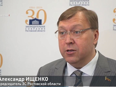 Между донским парламентом и Законодательным Собранием Ямало-Ненецкого автономного округа заключено соглашение о сотрудничестве
