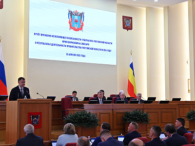 Девятнадцатое заседание Законодательного Собрания Ростовской области