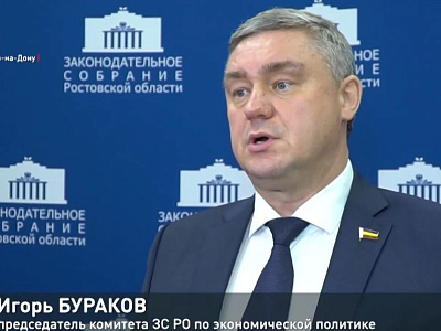 Заседание комитета по экономической политике