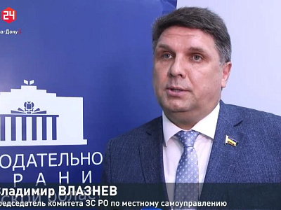 Круглый стол на тему «О новых изменениях в законодательстве о местном самоуправлении»