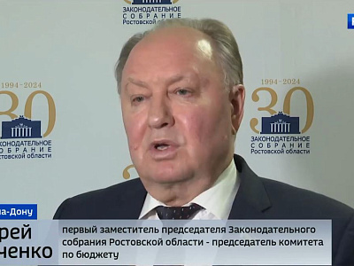 Заседание комитета по бюджету
