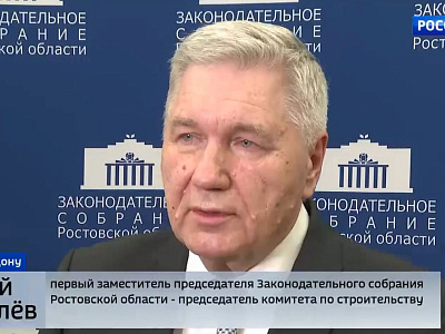 Заседание комитета по строительству