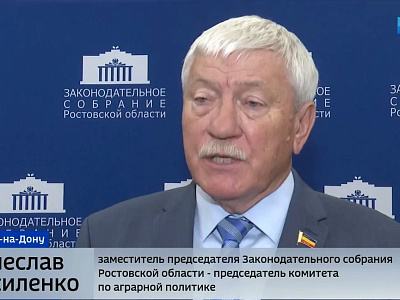 Заседание круглого стола на тему «Законодательное обеспечение использования пастбищ и сенокосов»