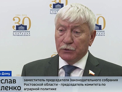 Заседание комитета по аграрной политике 
