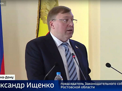 Шестое заседание Законодательного Собрания 