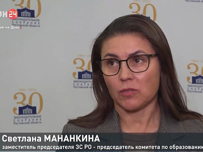 Совместное заседание комитета по образованию и комитета по социальной политике 