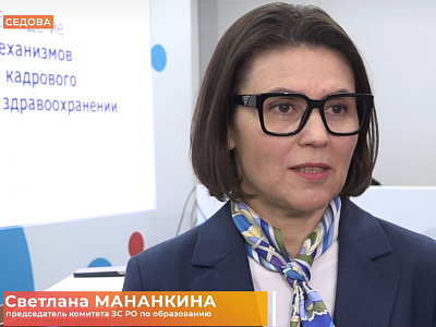 Депутаты приняли участие в обсуждении федерального законопроекта о переводе всех бюджетных мест в медвузах на целевое обучение