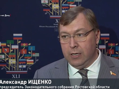 XLI Конференция ЮРПА