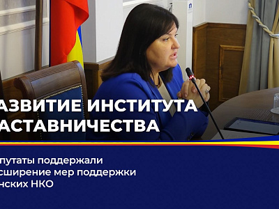 Развитие института наставничества