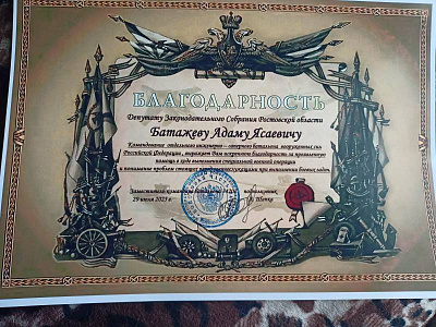 Адам Батажев оказал помощь бойцам спецоперации