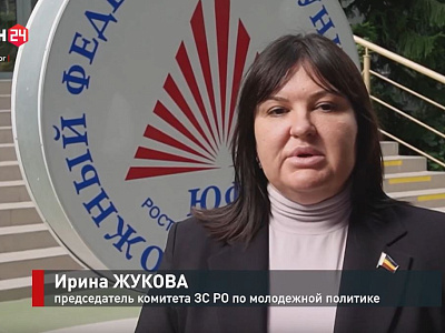 В Таганроге состоялось заседание совета молодых парламентариев