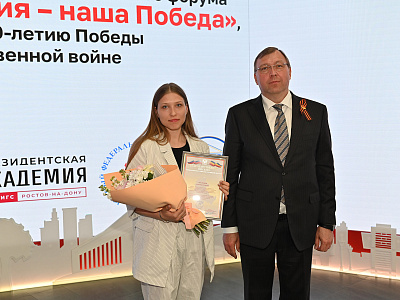Изображение новости В Ростове-на-Дону завершился форум «Наша история – наша Победа» №52