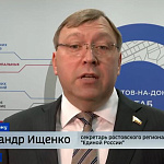 Александр Ищенко провел тематический прием граждан для семей с детьми