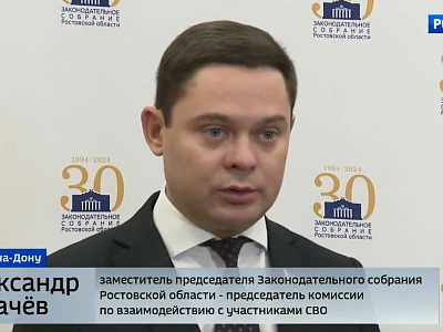Заседание комиссии по взаимодействию с участниками СВО и поддержке членов их семей