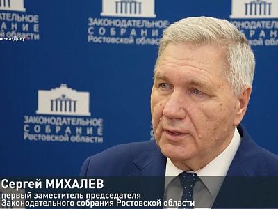 Круглый стол «О проведении в РО социальной газификации льготных категорий граждан»    