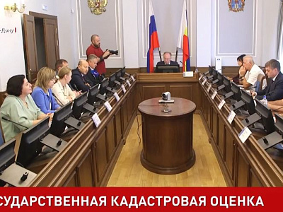 Круглый стол, посвященный актуальным вопросам государственной кадастровой оценки
