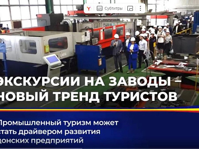 Круглый стол на тему «Индустриальные туры: открывая профессии на производстве»