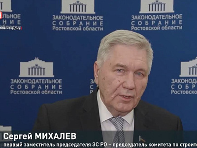 Заседание комитета по строительству