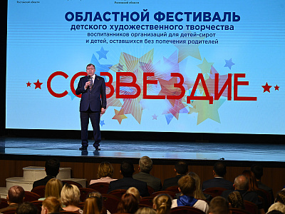 В Таганроге прошел заключительный концерт 28-го творческого фестиваля «Созвездие»