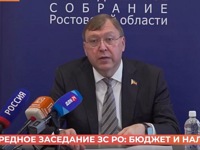 Тридцать четвертое заседание Законодательного Собрания Ростовской области