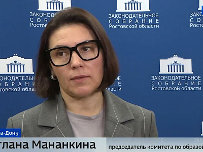 Заседание комитета по образованию