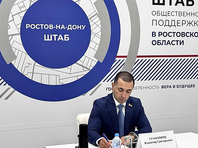 Владимир Срабонянц провел прием жителей Веселовского и Багаевского районов