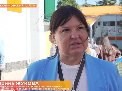 XVI Всероссийский молодежный образовательный форум «Ростов»