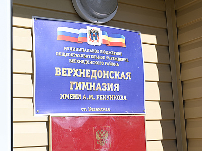Изображение новости Рабочая поезда Александра Ищенко в северные районы Донского края  №270